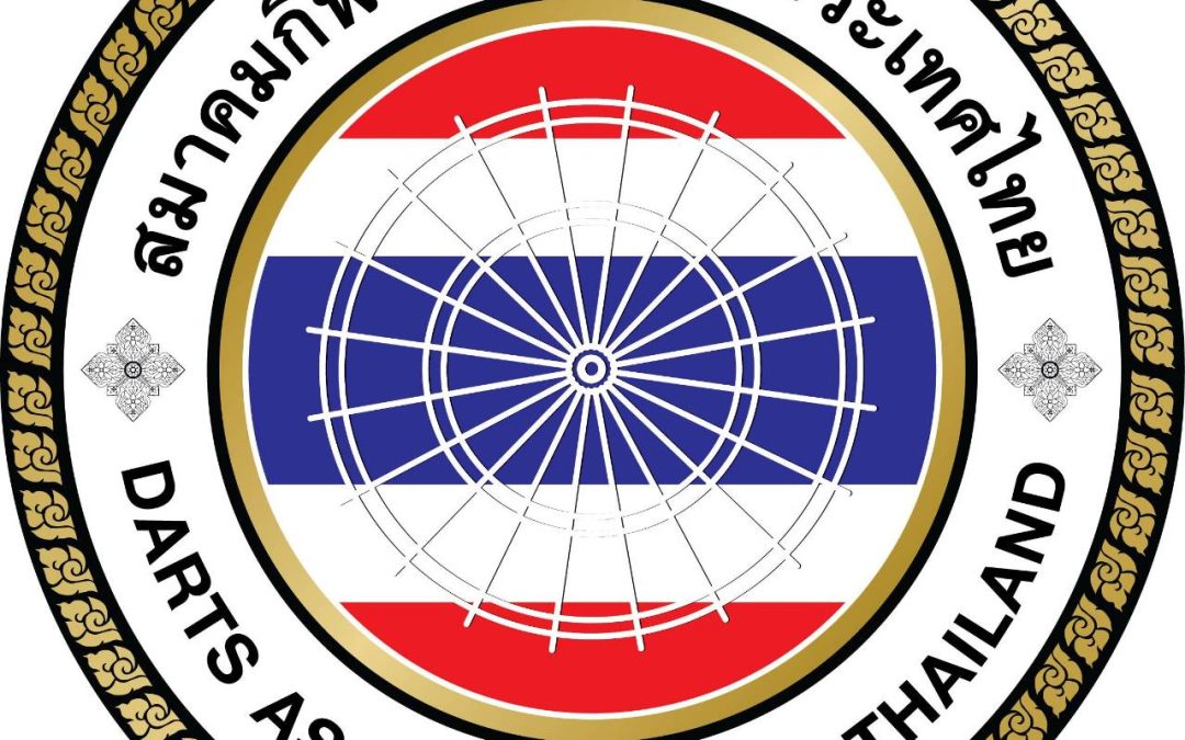 สมาคมกีฬาดาร์ทแห่งประเทศไทย เปิดรับสมัครสมาชิกสามัญประเภทสโมสรสมาชิก